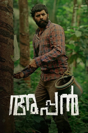 Appan (2022) Hindi Dubbed