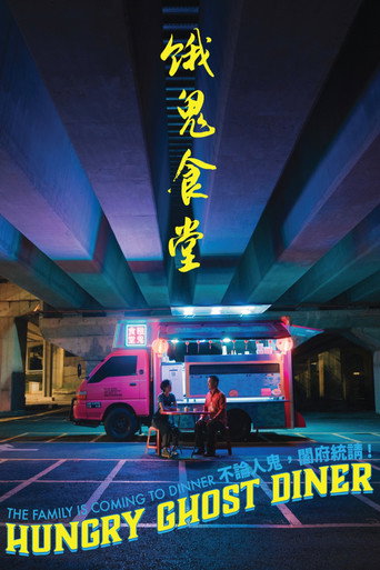Hungry Ghost Diner (2023) Unofficial Hindi Dubbed