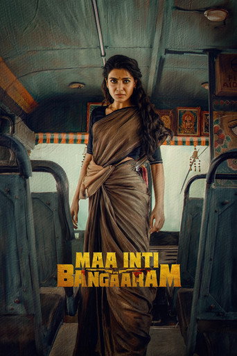 Maa Inti Bangaaram (2026) Hindi Dubbed SonyLiv
