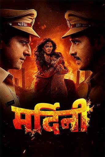 Mardini (2026) Hindi Dubbed HDTC