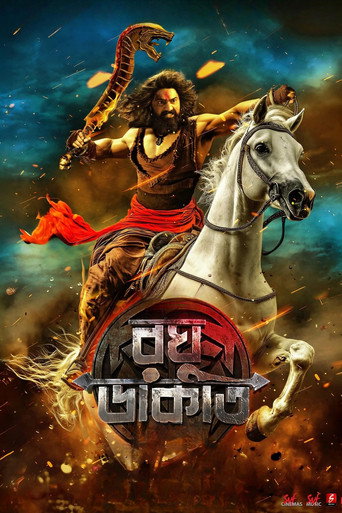 Raghu Dakat (2025) Hindi Dubbed TS