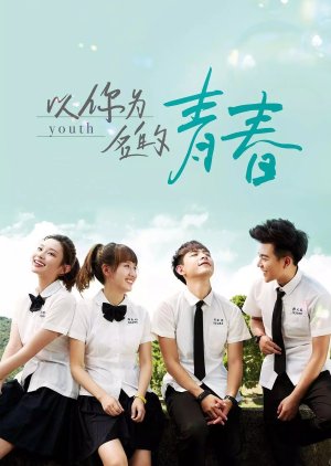 Youth in your name release (2018) Hindi Season 1 Complete
